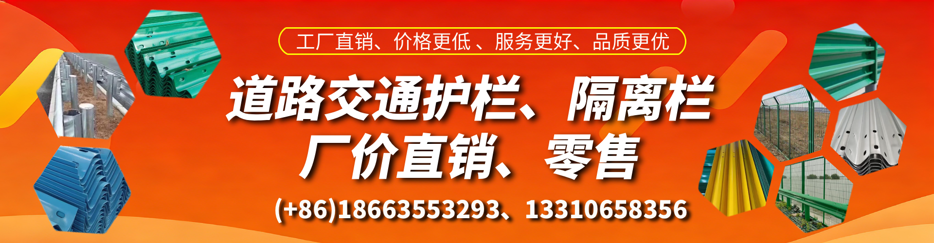 龙口交通护栏生产厂家 道路护栏 波形护栏 防撞护栏 隔离护栏 防护栅栏
